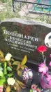 Захоронение ID 188333