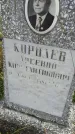 Захоронение ID 188519