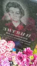Захоронение ID 188328