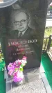 Захоронение ID 188324