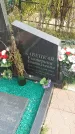 Захоронение ID 188169