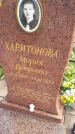 Захоронение ID 188315