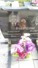 Захоронение ID 188222