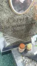 Захоронение ID 188203