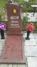 Захоронение ID 188201