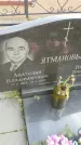 Захоронение ID 188200
