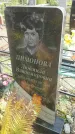 Захоронение ID 188198