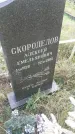 Захоронение ID 592