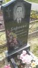 Захоронение ID 590