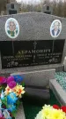 Захоронение ID 188298