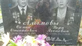 Захоронение ID 188295