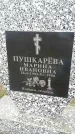 Захоронение ID 188263
