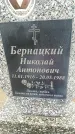 Захоронение ID 189446