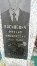 Захоронение ID 189445