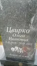 Захоронение ID 189441