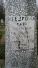 Захоронение ID 190441