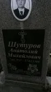 Захоронение ID 188826