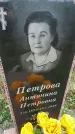 Захоронение ID 188821