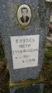 Захоронение ID 188820