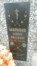 Захоронение ID 188262