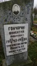 Захоронение ID 188229