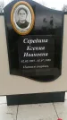 Захоронение ID 188261