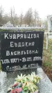 Захоронение ID 188816