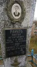 Захоронение ID 188813