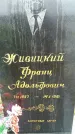 Захоронение ID 188810