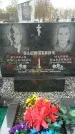 Захоронение ID 188256