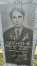 Захоронение ID 188307