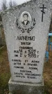 Захоронение ID 188808