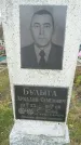 Захоронение ID 188806