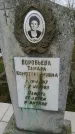 Захоронение ID 188253