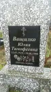 Захоронение ID 188658