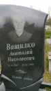 Захоронение ID 188251