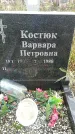 Захоронение ID 188248