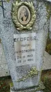 Захоронение ID 188244