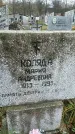 Захоронение ID 188243
