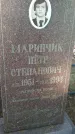 Захоронение ID 188801