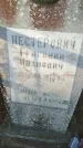 Захоронение ID 188714