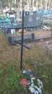 Захоронение ID 190545