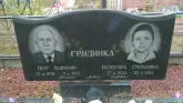 Захоронение ID 188702