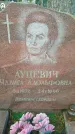 Захоронение ID 188700
