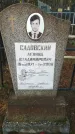 Захоронение ID 188697