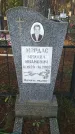 Захоронение ID 188694