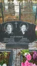 Захоронение ID 188692