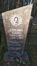 Захоронение ID 188683