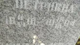 Захоронение ID 188681