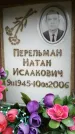 Захоронение ID 189029